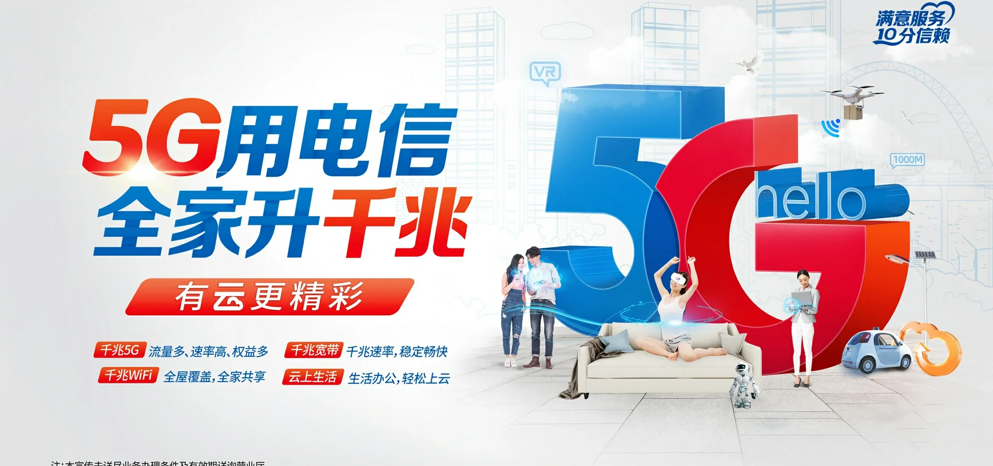 中国电信 孝感电信宽带 宽带套餐