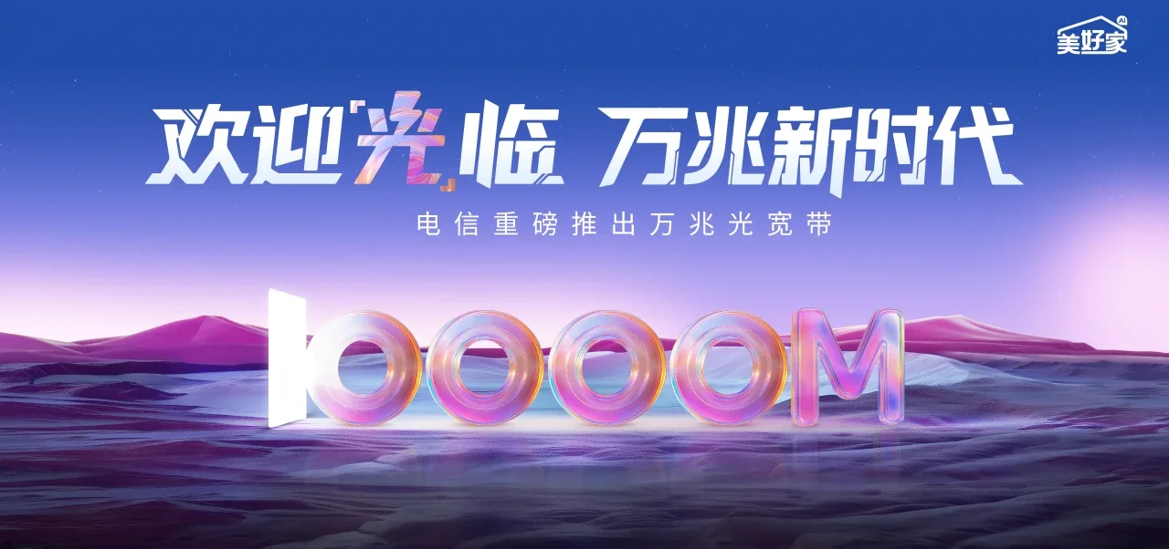 中国电信 孝感电信宽带 宽带套餐